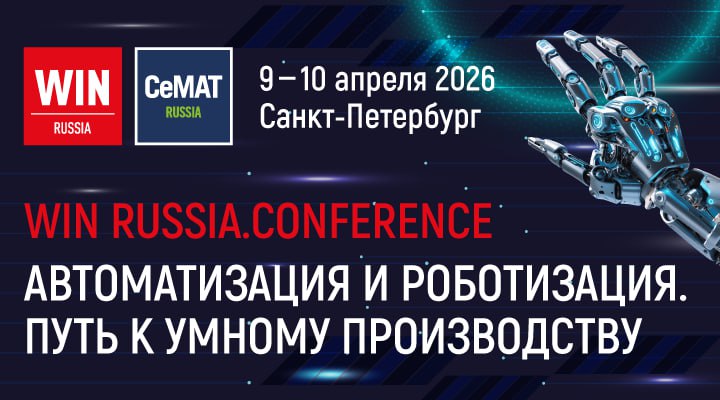 Мероприятие наших партнеров: