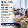 Сегодня в 12:00 мск вебинар №5 на тему: Вебинар 5. Как закрепить изменение, чтобы оно не откатилось через месяц 📢 Пятый