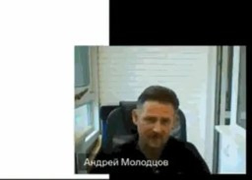 Молодцов Андрей Николаевич
