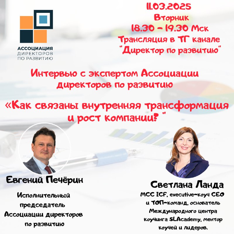 Уважаемые участники Ассоциации и подписчики канала!