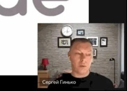 Гинько Сергей Андреевич