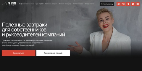 Полезный завтрак: «Баланс в голове и кошельке»